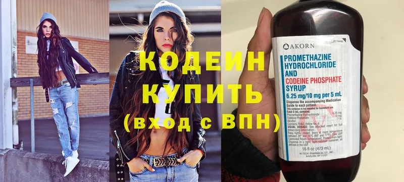 Codein Purple Drank  Луховицы 