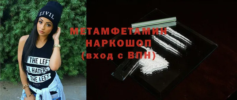 МЕГА сайт  Луховицы  Первитин Methamphetamine  продажа наркотиков 